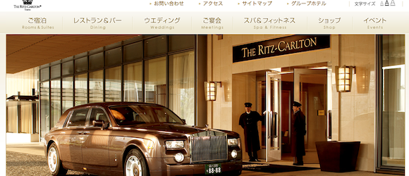 ザ・リッツ・カールトン東京が日本独自のサイトを新たに開設いたしました。かなり見やすくなっています。