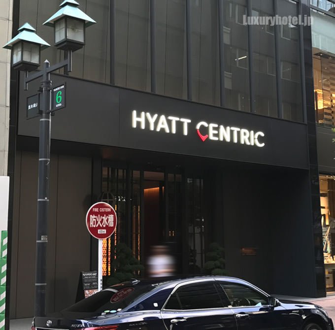 ハイアット セントリック 銀座 東京 外観