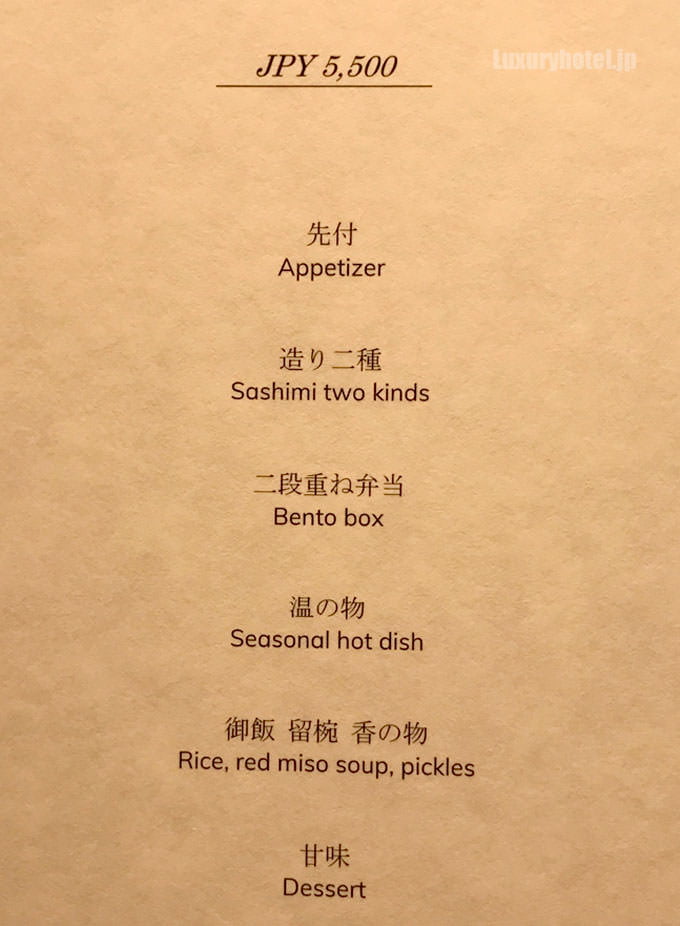 お昼の川梅　5500円　メニュー内容